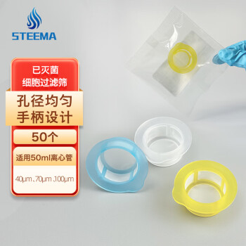 STEEMA斯蒂曼 40μm一次性细胞过滤网筛 【50个】无菌灭菌细胞过滤器 进口尼龙筛网滤网 带手柄 独立包装