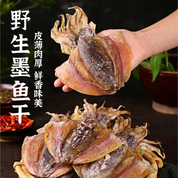 云舵淡水墨鱼干不加盐新晒鱼干货海鲜海产品淡干乌贼目鱼干煲汤3墨鱼