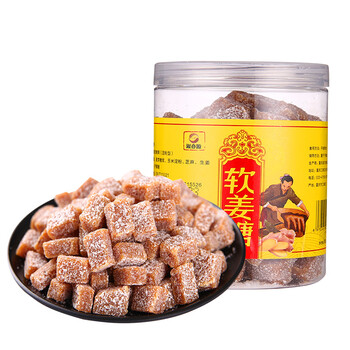 重庆土产淑亦源软姜糖400g听装姜汁软糖零食小吃泡饮馈赠品软姜糖
