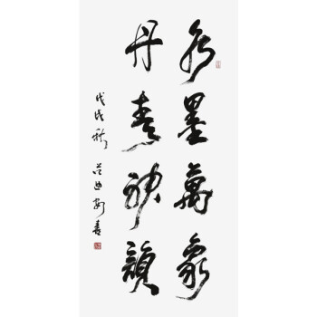 名家范迪安书法四尺竖幅行书精品字画作品手写名人书画收藏带简历纯