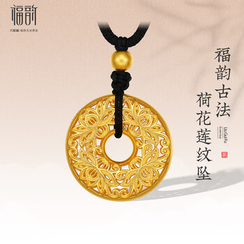 六桂福福韵 古法黄金吊坠莲花莲纹平安扣传承足金坠项链男女款 约11.
