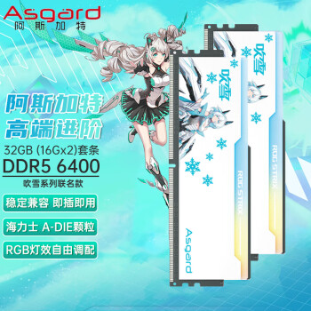 ˹أAsgardDDR5 ̨ʽڴ  XPMƵ ɢRGB ̨ʽڴ ʿA-dieѩ DDR5 6800 32G(16G*2)