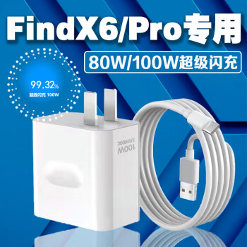 OPPOFindX6ԭװ80Wfindx6ֻͷfindx6pro 80Wͷ+2ߡFindX6