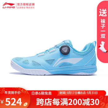 LI-NING ƹЬҶѵ˶͸ĥţרҵ˶Ь ŮͬMAGE ESSɫAPTT001-3 38