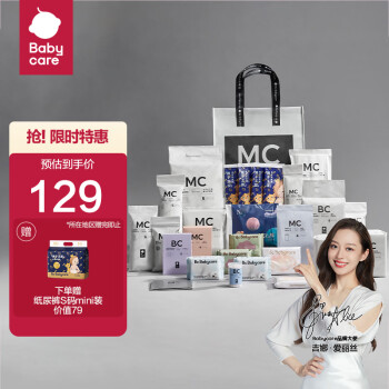 babycare待产包入院全套母子孕产妇产后坐月子用品实用秋冬季 28件套