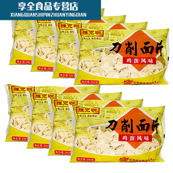 云舵陈克明刀削面片陕西刀削面宽面条烩面挂面袋装爽滑面皮240g8囤货