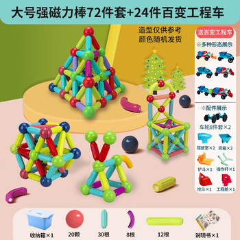 磁力球拼图玩具图片大全=磁力球拼图大全100简易图