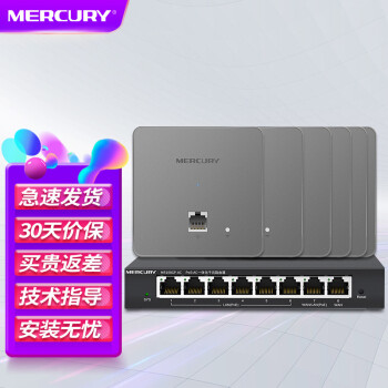 MERCURY ˮȫǧapȫwifiװpoe·5g˫Ƶac1200m縲 MR108GP1+MIAP1200GP6