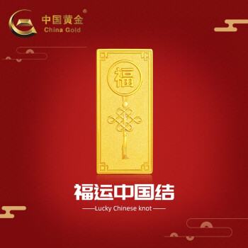 中國黃金au9999福運中國結文化金條 10g【圖片 價格 品牌 報價】-京東