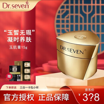 蒂尔施蒂尔施回春膏玉肌膏人参保湿贵妇膏裸妆嫩肤亮肤bb霜 玉肌膏30g