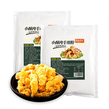 盛源来香脆炸小酥肉专用粉家用酥脆粉脆皮专炸粉商用油炸香酥炸肉炸脆
