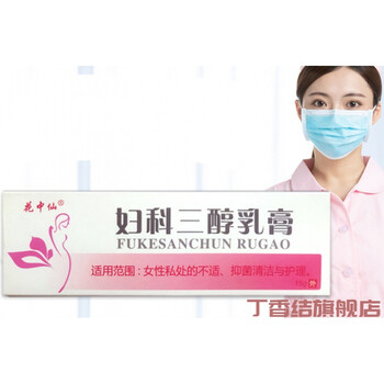 雌三醇乳膏雌软膏欧维婷私处焱症干涩疼痛瘙痒调节内分泌