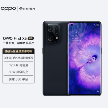 OPPO Find X5 8+128GB غ 888 ӰоƬ Ӱ 5000˫ 120Hz ˢ 80W 5Gֻ