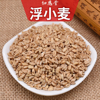 纽恩堂浮小麦500克g浮水麦可搭配甘草大枣