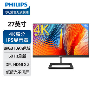 英寸4k电脑显示器ips高清屏广色域设计绘图商务办公278e1 飞利浦278e1