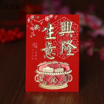 新年红包袋个性创意传统大吉大利丁财两旺利是封通用结婚红包批发生意