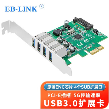 EB-LINK PCI-Eת˫USB3.0Ŀչ̨ʽ߿⹩缯߿2/4/7 4USB3.0⹩Сɫ