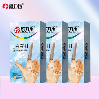 倍力乐石墨烯手指套les指套les女性专用一次性les性用品指套指抠 les