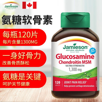 Jamiesonôڰǰά1300mg120Ƭ