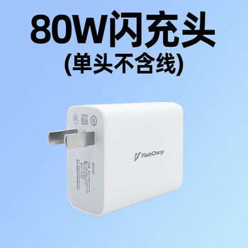 以驰(eqcg)适用vivo y77充电器头80w闪充vivox80手机充电头s15pro超级