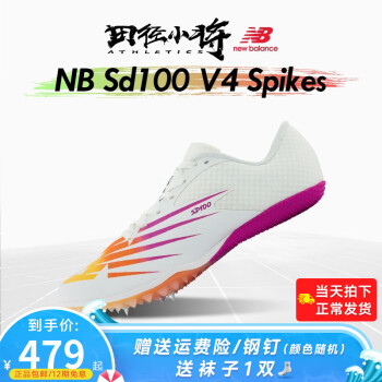 NEW BALANCE ﾶСӢNBܶЬ SD100 忼ŮרҵѵܲЬ ոɫUSD100W4 10/44/28CM