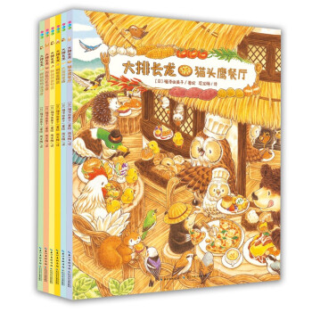 大排长龙(简体中文版全6册） [3-6岁]