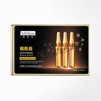 赫碧泉烟酰胺安瓶精华液提亮肤色收缩毛孔小安瓶精华原液赫碧泉冻干液