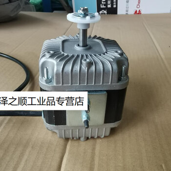 宇宙悍将微光直脚yzf25-40/95w电机冰箱商用冰柜散热马达74w雪柜罩极