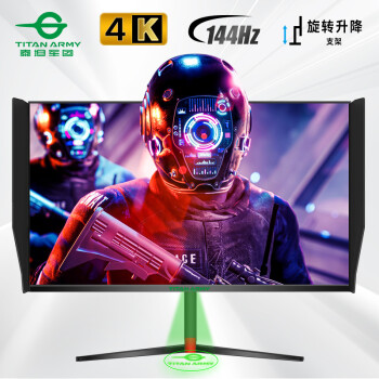 泰坦军团27英寸4K超高清IPS Type-C HDR技术 1ms 144Hz电竞显示屏 旋转升降 双翼遮光罩 电脑显示器 T27UG