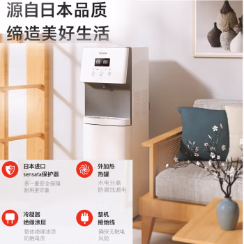 交流:东芝饮水机TSL-01缺点评价如何,质量怎么样?