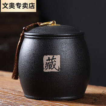 兆虞瓷罐 黑陶茶叶罐中号日式家用陶瓷罐密封防潮茶叶半斤储存罐醒茶