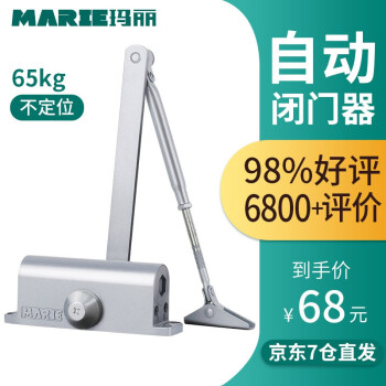 玛丽闭门器自动关门闭门器液压缓冲承重45kg家用关门器防火门宿舍门 不定位