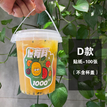 大桶水果茶杯1000ml網紅飲料杯甜啦啦一升裝超大手提水桶杯水果茶杯1l