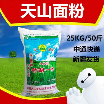 恬女神新疆天山麵粉特一粉25kg50斤袋拉麵中筋新強精冬麥家用小麥粉