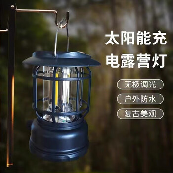 充电露营灯太阳能充电锂电池户外照明灯马灯复古 曜石黑【图片 价格