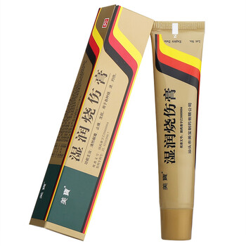 美宝 湿润烧伤膏 40g 清热解毒 止痛 生肌 2盒