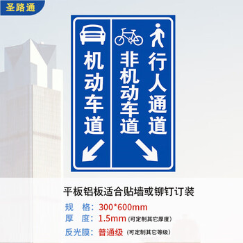 定制适用出入口行人机动车小区停车场人车分流指示牌交通标志牌铝 30x60三列1.5厚平板【图片 价格 品牌 报价】-京东
