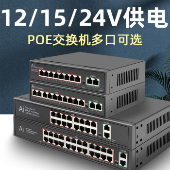 12v/15v/24vpoeǱpoe 24vͨԴӰͷspo 8poe+2 96w 24v