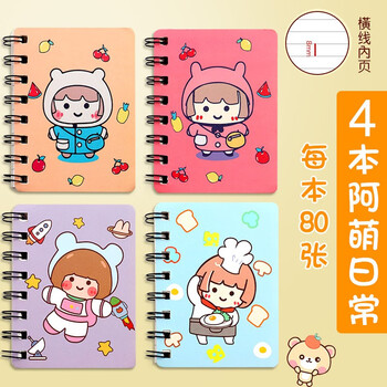 学得乐 100本线圈本小本子可爱卡通便携口袋线圈小本本学生单词记事本