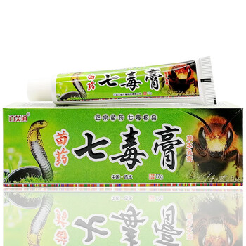 百芙通苗药七毒膏15g 皮肤外用草本乳膏 植肤秀 10盒超值装