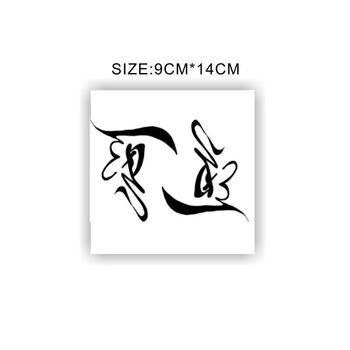 纹身贴洗不掉道 文字纹身贴 霸气 半脖子社会纹身男草本果汁防水 黑白