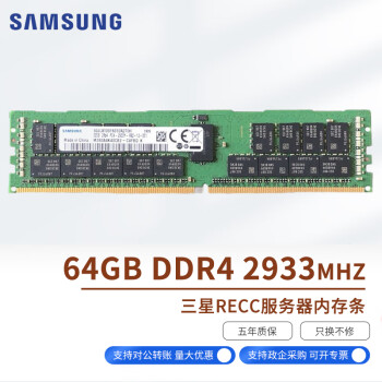 SAMSUNG 洢ڴRECC RDIMM REGվڴDDR4뻪˶˳RECC DDR4 64G 2933ԭ