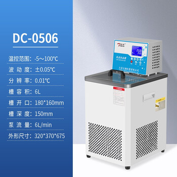 天翎仪器低温恒温槽dc0506恒温水槽dc06实验室旋蒸冷凝低温水槽旋转粘度计低温恒温循环器 Dc 0506 5 100 6l 图片价格品牌报价 京东