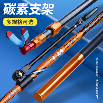 臻佑（Grsaed）碳素鱼竿支架2.4米炮台鱼竿架杆鱼竿手竿支架大物钓鱼支架渔具多功能台钓椅钓箱支架竿带后挂
