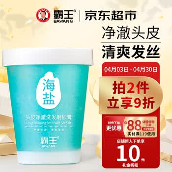 霸王bawang洗发水男士生姜强韧蓬松洗发露600ml磨砂膏300g1瓶
