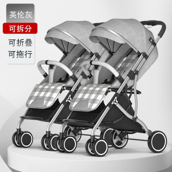 贝舒驰（BETSOCCI）双胞胎婴儿推车可坐躺可拆分轻便携减震折叠新生儿童宝宝手推车 英伦灰-旗舰款-可拆分双胞胎