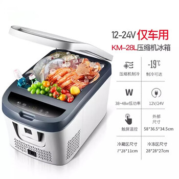 科敏(kemin)适用大众polo桑塔纳朗逸凌度车载km冰箱压缩机制冷藏冻