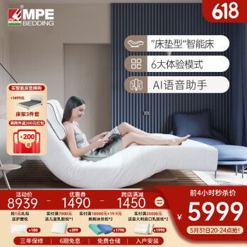 MPEBEDDING智能床现代轻奢多功能按摩1.8米大床双人主卧婚床一体式乳胶床垫 冠军-智能床垫-2000*1800