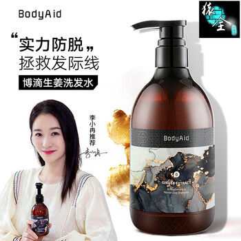 京选优品博滴琴叶生姜洗发水bodyaid防脱洗发水控油营养液300ml生姜