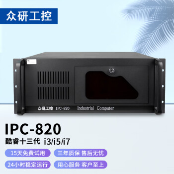  IPC-820 ԭװػ    ˹ 13i9-13900K/64G/1T/4T/4090